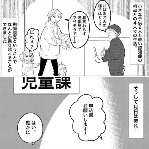 「抵抗すると命が…」ひっ！ほんの1時間の留守で空き巣に入られた！？＜産後のお仕事＞
