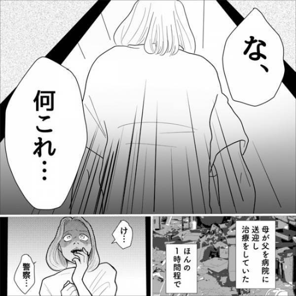 「抵抗すると命が…」ひっ！ほんの1時間の留守で空き巣に入られた！？＜産後のお仕事＞