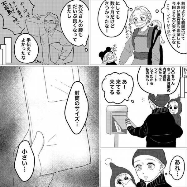 「抵抗すると命が…」ひっ！ほんの1時間の留守で空き巣に入られた！？＜産後のお仕事＞