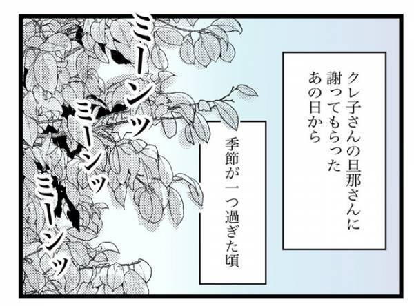 「謝りたくて…」ママ友から突然手紙が！読んでみると、彼女の本音が綴られていて＜金銭トラブル＞