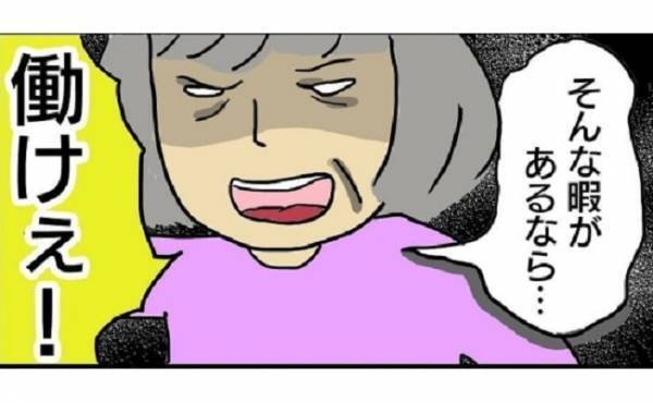 「働けぇ！」母に怒鳴られる毎日。ある日、母が普通の親ではないと気付いたのは＜毒親になりたくない＞