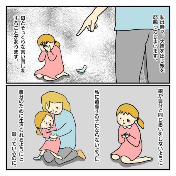 「働けぇ！」母に怒鳴られる毎日。ある日、母が普通の親ではないと気付いたのは＜毒親になりたくない＞