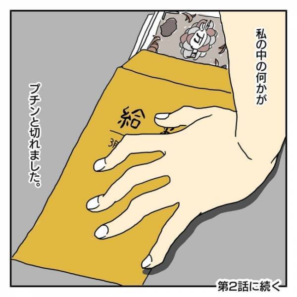 「働けぇ！」母に怒鳴られる毎日。ある日、母が普通の親ではないと気付いたのは＜毒親になりたくない＞