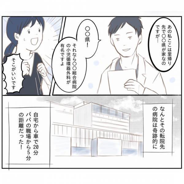 ＜娘と心疾患＞「元気に産んであげられなくてごめん」娘の心臓に大きな穴が…手術が必要と告知されて