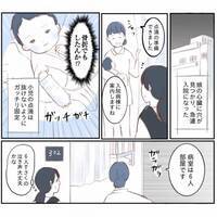 ＜娘と心疾患＞「元気に産んであげられなくてごめん」娘の心臓に大きな穴が…手術が必要と告知されて