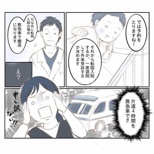 ＜娘と心疾患＞「元気に産んであげられなくてごめん」娘の心臓に大きな穴が…手術が必要と告知されて