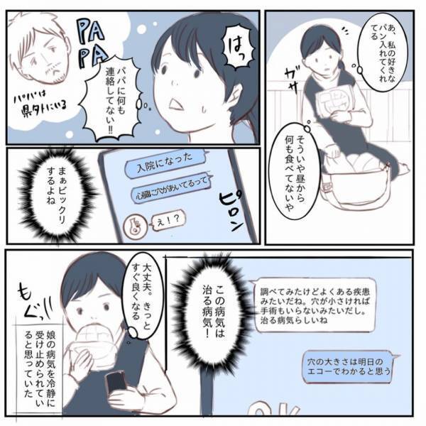 ＜娘と心疾患＞「元気に産んであげられなくてごめん」娘の心臓に大きな穴が…手術が必要と告知されて