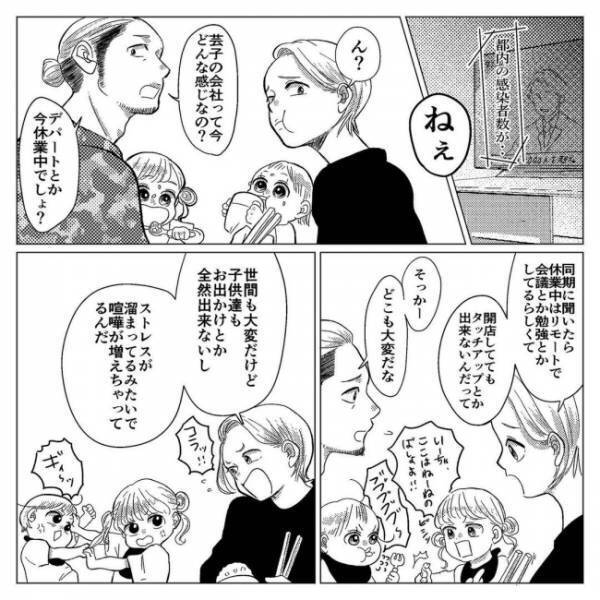 「うそでしょ！？」保育園まさかの全落ち！？入れると聞いていたのになぜ？＜産後のお仕事＞