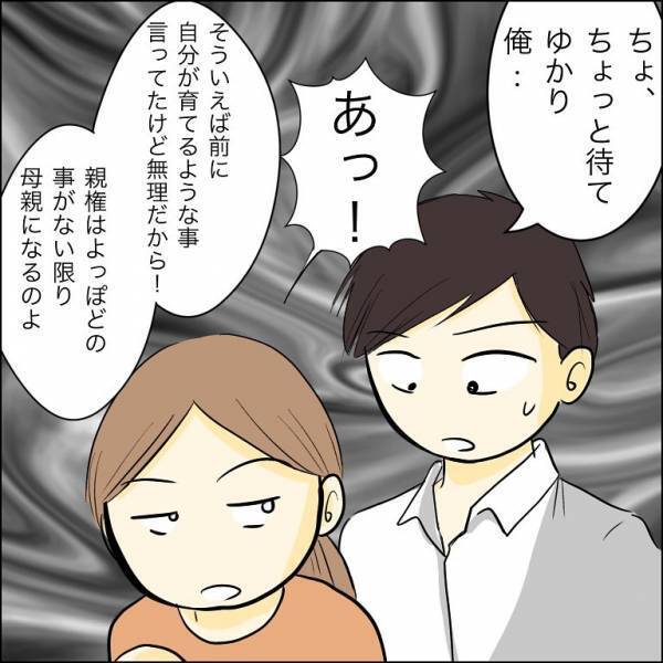 「抱っこしてあげて」婚約者が99％父親は兄と断言！しかし母から衝撃的な言葉が＜人間関係トラブル＞