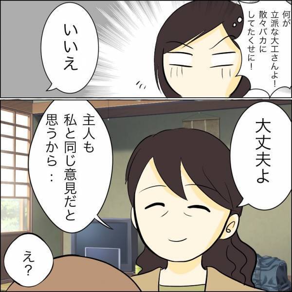 「抱っこしてあげて」婚約者が99％父親は兄と断言！しかし母から衝撃的な言葉が＜人間関係トラブル＞