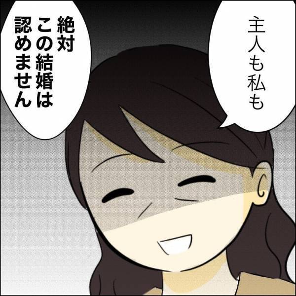 「抱っこしてあげて」婚約者が99％父親は兄と断言！しかし母から衝撃的な言葉が＜人間関係トラブル＞