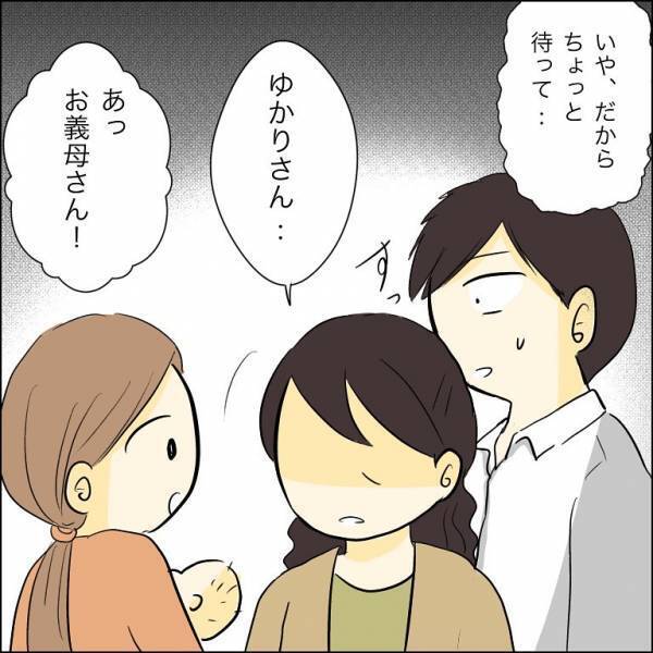 「抱っこしてあげて」婚約者が99％父親は兄と断言！しかし母から衝撃的な言葉が＜人間関係トラブル＞