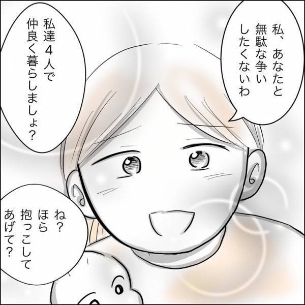 「抱っこしてあげて」婚約者が99％父親は兄と断言！しかし母から衝撃的な言葉が＜人間関係トラブル＞