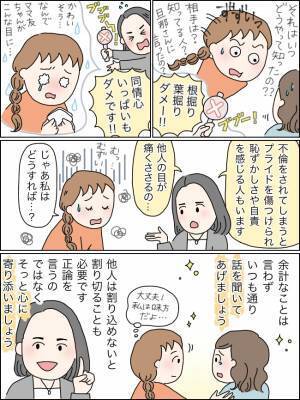 「えっ！？」旦那さんが不倫していたとママ友からの衝撃の相談。私はなんて言ったらいいの！？