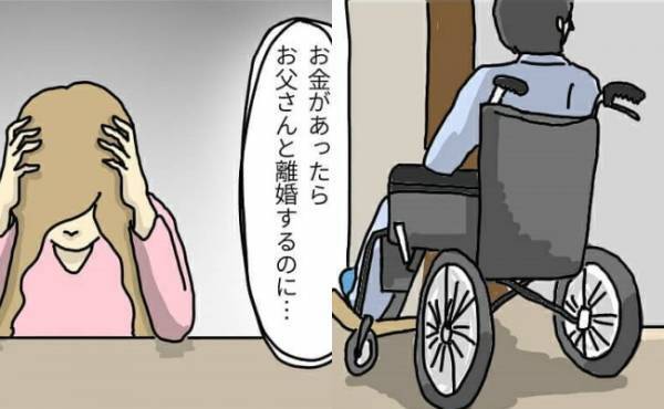 「お金があれば…」動けなくなった父。すると母が口にしたのは…＜幸せ恐怖症＞
