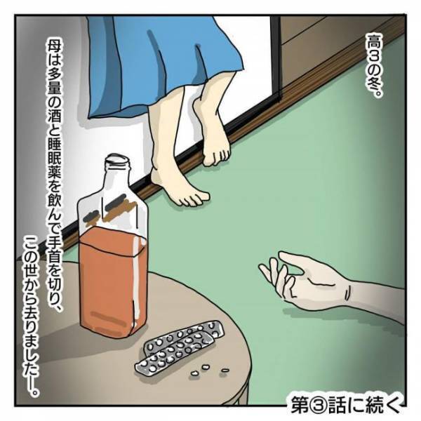 「お金があれば…」動けなくなった父。すると母が口にしたのは…＜幸せ恐怖症＞