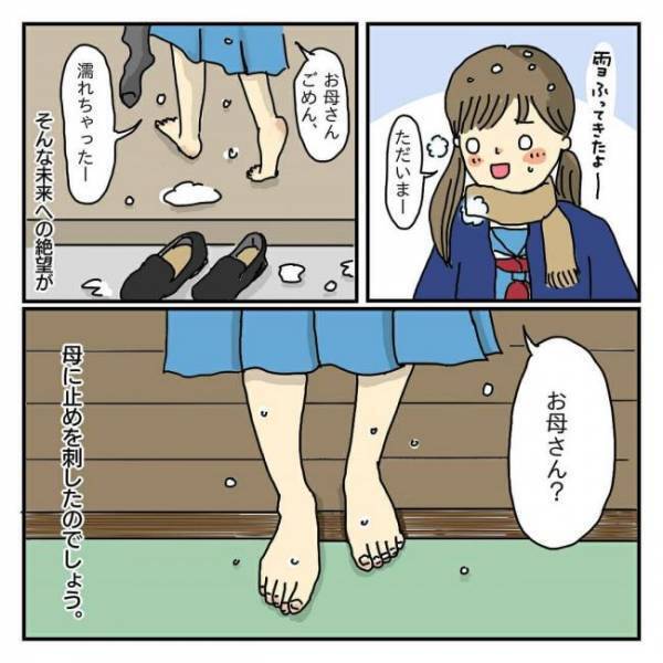 「お金があれば…」動けなくなった父。すると母が口にしたのは…＜幸せ恐怖症＞