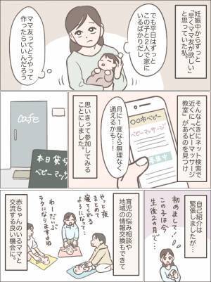 「通ってよかった！」ママの気分転換にもなる、赤ちゃんの初めての習い事！