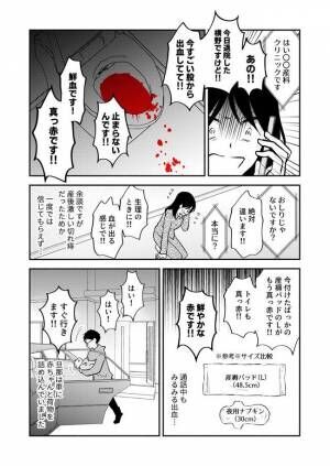 投稿コンテストマンガ作品