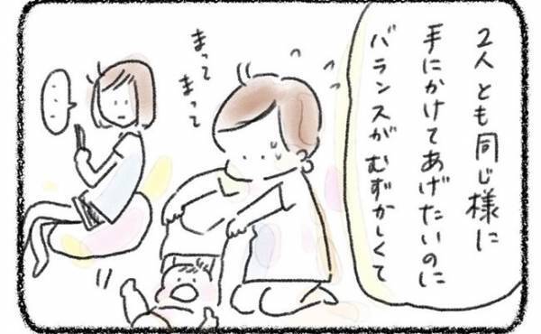 「そのために僕がいるんだ」70点で良いんだよと言う夫。素敵な助言に私は…