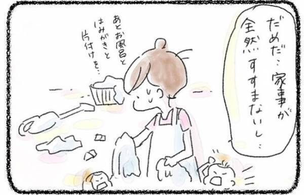 「そのために僕がいるんだ」70点で良いんだよと言う夫。素敵な助言に私は…