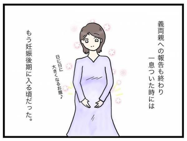 「多少の心構えはできた…」先天性異常を持つわが子の誕生間近。母の覚悟の変化とは