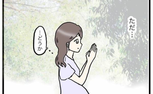 「多少の心構えはできた…」先天性異常を持つわが子の誕生間近。母の覚悟の変化とは