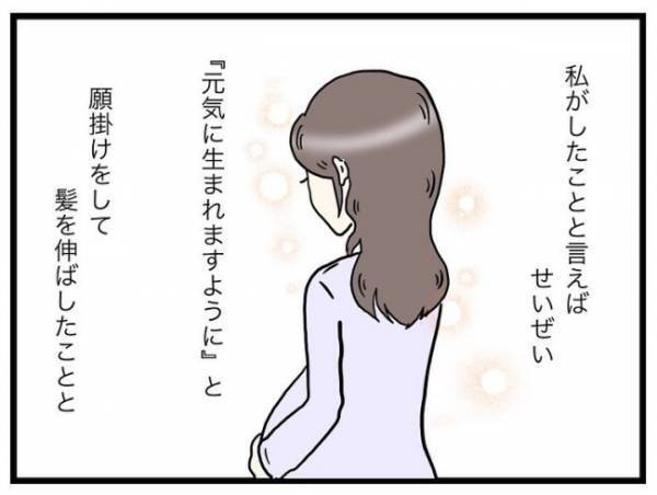 「多少の心構えはできた…」先天性異常を持つわが子の誕生間近。母の覚悟の変化とは