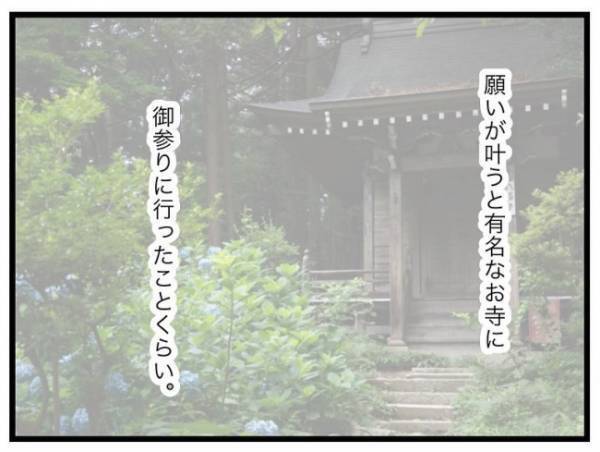 「多少の心構えはできた…」先天性異常を持つわが子の誕生間近。母の覚悟の変化とは