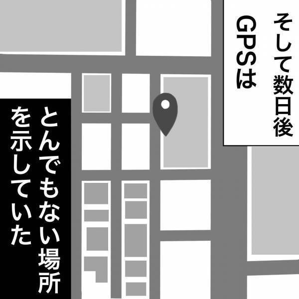 夫の浮気をGPSで追跡。出社したはずの夫がいたまさかの場所に戦慄！＜浮気トラブル＞