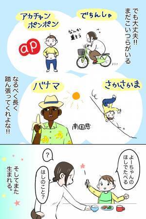 「もう1回言って！」驚くほどかわいいい2歳息子の言い間違えとは！？