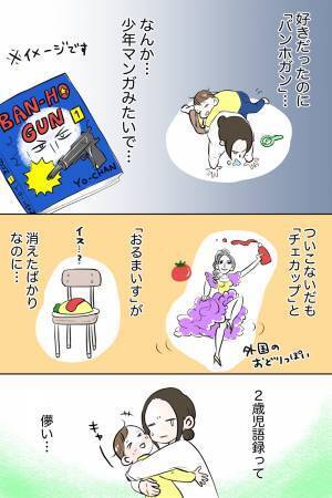 「もう1回言って！」驚くほどかわいいい2歳息子の言い間違えとは！？