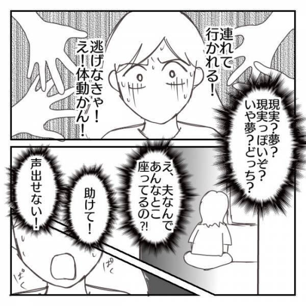 「やばい、やばい、やばい！」連れて行かれる！逃げなきゃ！【産後に本当にあった怖い話】