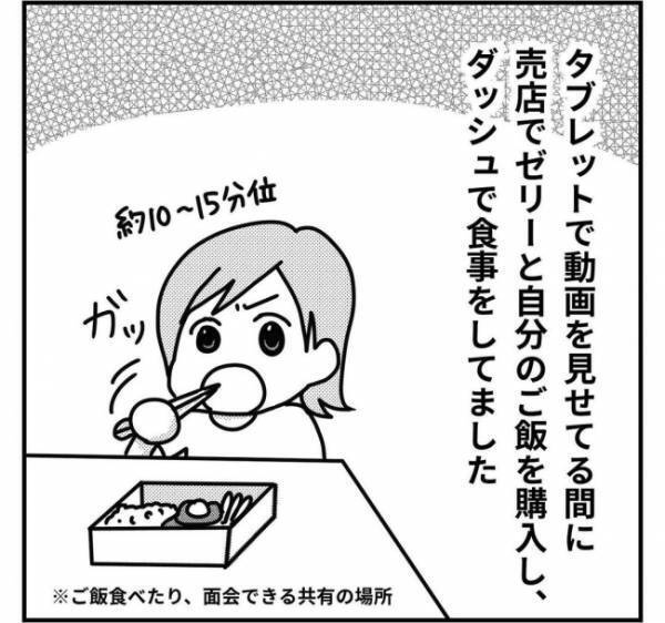 「頭いい！」ちらっと見えた他のママのごはんは、目から鱗だった＜子どもの手術入院＞