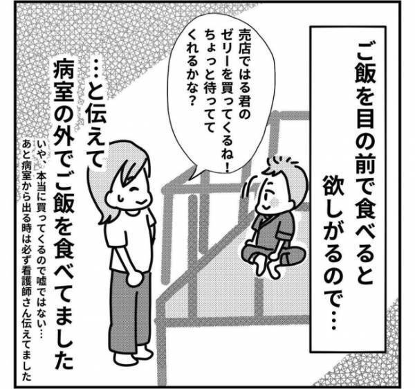 「頭いい！」ちらっと見えた他のママのごはんは、目から鱗だった＜子どもの手術入院＞