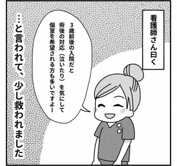 「頭いい！」ちらっと見えた他のママのごはんは、目から鱗だった＜子どもの手術入院＞