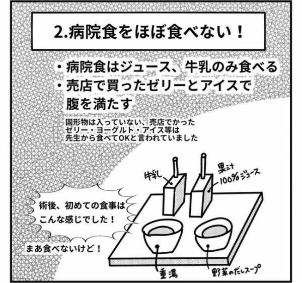 「頭いい！」ちらっと見えた他のママのごはんは、目から鱗だった＜子どもの手術入院＞
