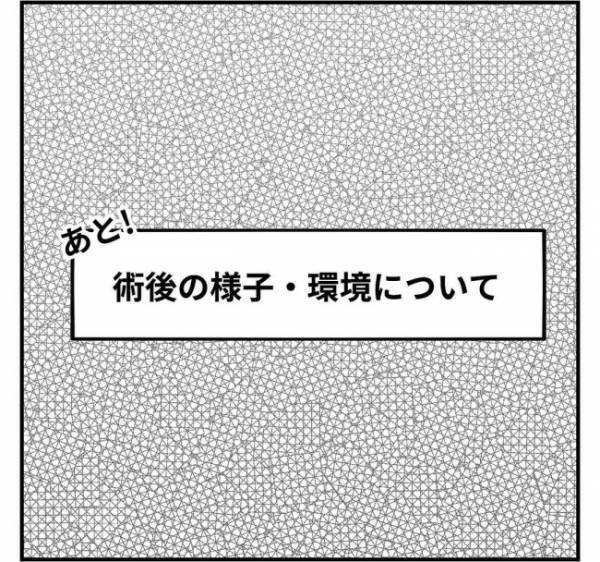 「頭いい！」ちらっと見えた他のママのごはんは、目から鱗だった＜子どもの手術入院＞