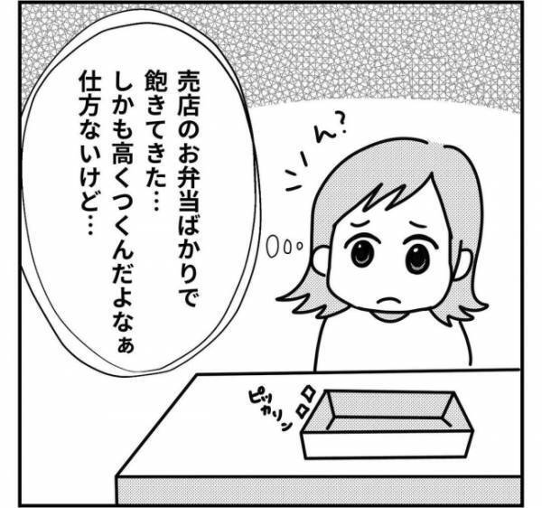 「頭いい！」ちらっと見えた他のママのごはんは、目から鱗だった＜子どもの手術入院＞