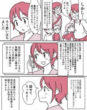 「こんなのムリ…」2人目出産後、抑うつ状態に。さらに過酷な状況に孤立感でいっぱいで…