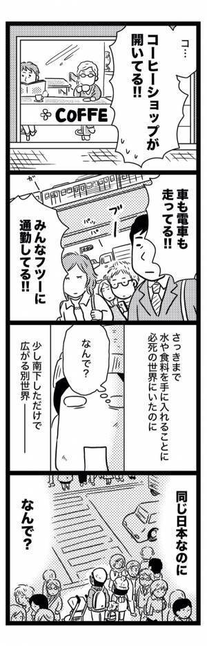 脳裏に焼きついて忘れられない、震災後、避難先で見た光景とは…！？