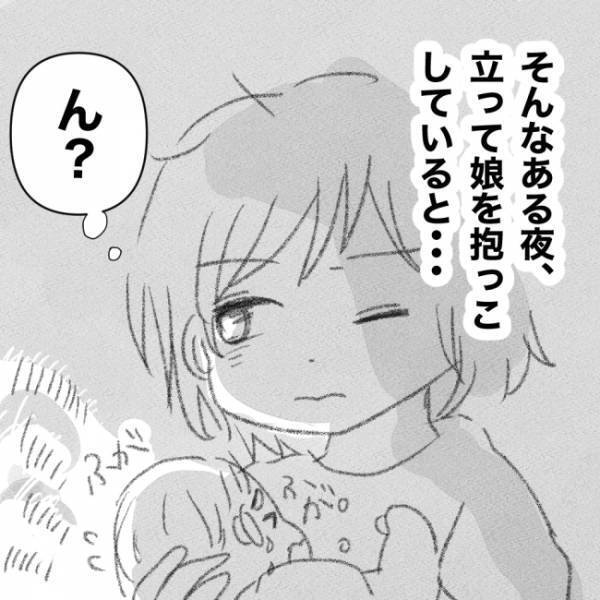 寝かしつけの最中に夫がスマホで観ていたものにドン引き！→言い訳は「変な夢見てムラムラしちゃって」