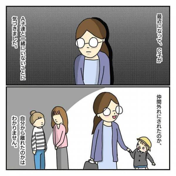 「ママ、ブスなの？」…え？私の悪口を子どもに言いふらしていたのは＜ママ友がこわい＞