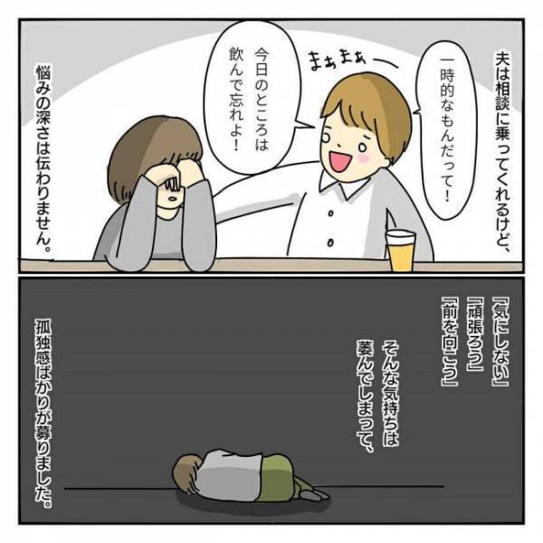 「ママ、ブスなの？」…え？私の悪口を子どもに言いふらしていたのは＜ママ友がこわい＞