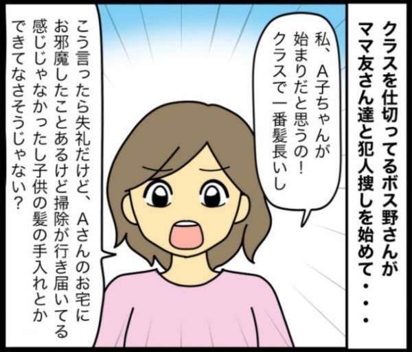 園での犯人探し！子どもを守りたい一心から生まれた自覚のない悪意に戦慄