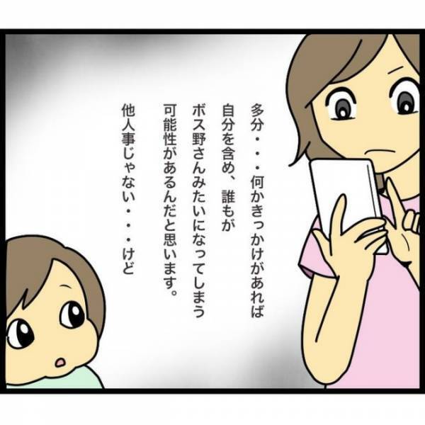 園での犯人探し！子どもを守りたい一心から生まれた自覚のない悪意に戦慄