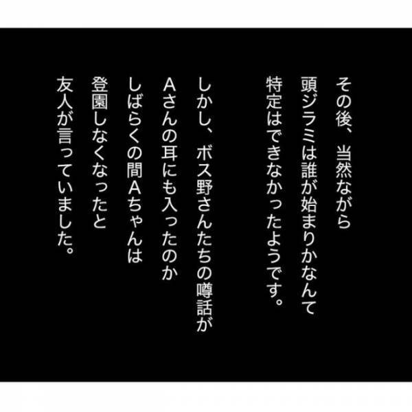 園での犯人探し！子どもを守りたい一心から生まれた自覚のない悪意に戦慄
