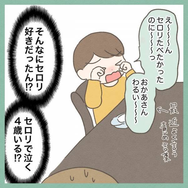 「そんなに好きだったん！？」おかわりできずに大泣き！まさかの食べ物に母ビックリ