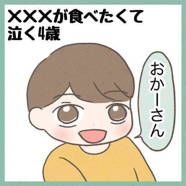 「そんなに好きだったん！？」おかわりできずに大泣き！まさかの食べ物に母ビックリ
