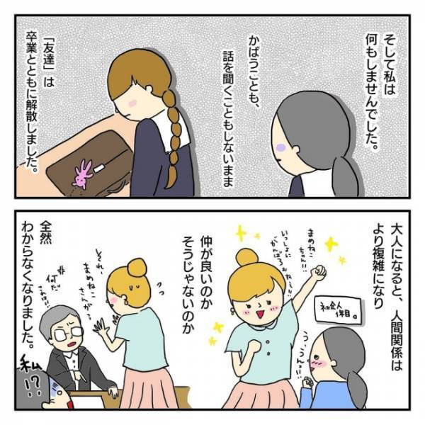 「圧倒的に不自然！？」ママ友グループの会話に入りたくて一念発起したものの